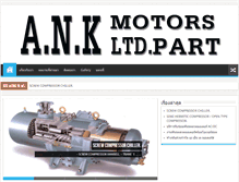 Tablet Screenshot of ank-motors.com